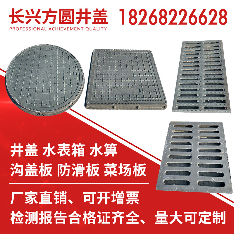 复合井盖排水沟盖板地沟盖板下水道窨井盖 圆形方形防滑井盖板