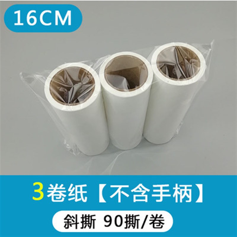 粘尘纸粘毛除尘纸除尘器替换芯点断可撕式滚刷单卷滚筒纸