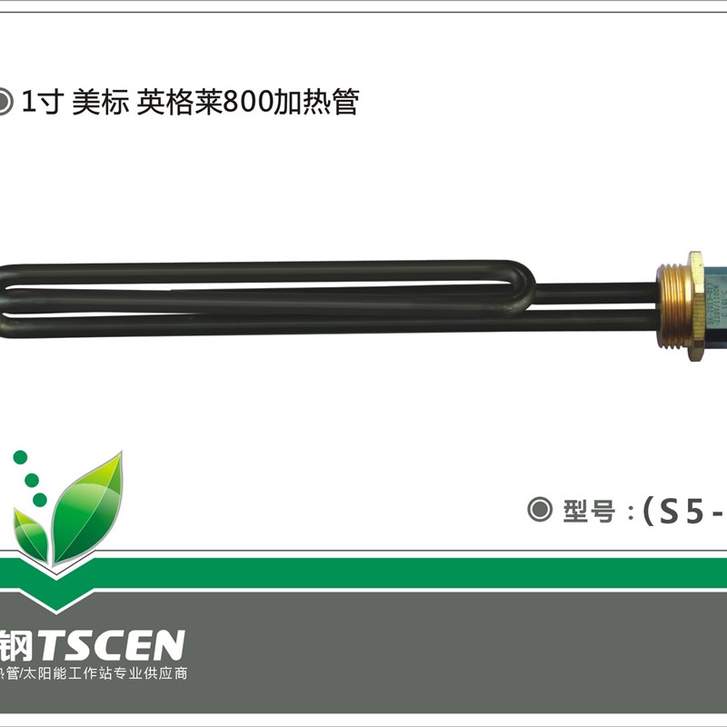 杭钢水箱开水器加热管热水器电热管发热管棒 3V3//9/KW