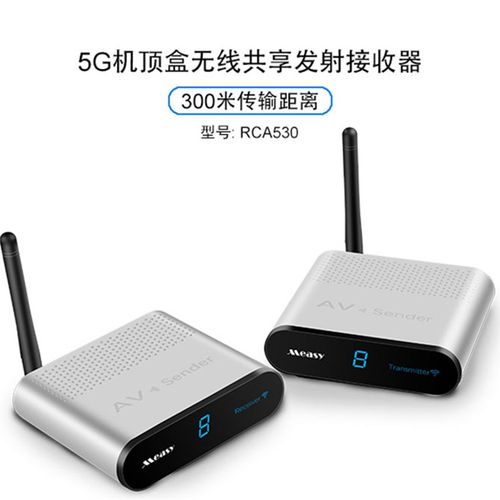 美誉RCA530  AV三色线传送器 5.8G无线音视频传输器 红外遥控回传