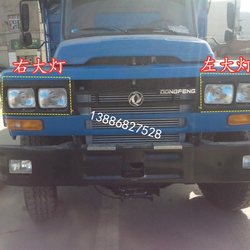 东风尖头140-2教练车吊车老款前组合大灯氙气灯远近光灯总成配件