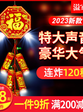 电子鞭炮鞕炮带超响闪光家用充电鞭爆机春节爆竹结婚乔迁室外炮仗