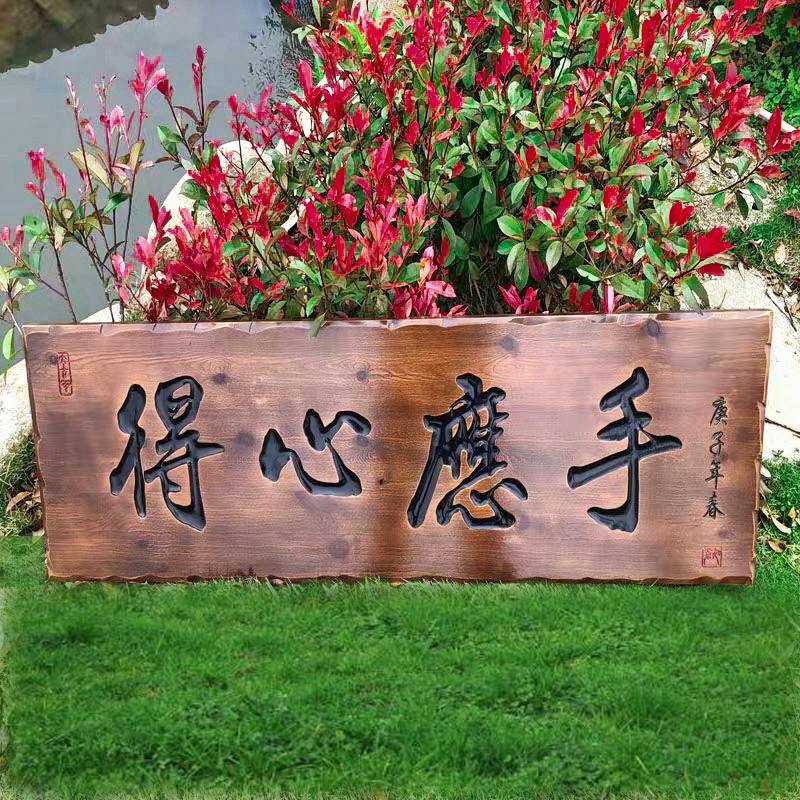 实木牌匾定做门头店铺仿古木匾刻字公司木质生意兴隆开业贺匾定制