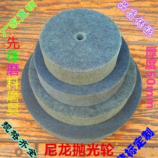 1拉丝轮250 7P400 7P600 7P1000 尼龙轮 7P800 纤维轮抛光轮10