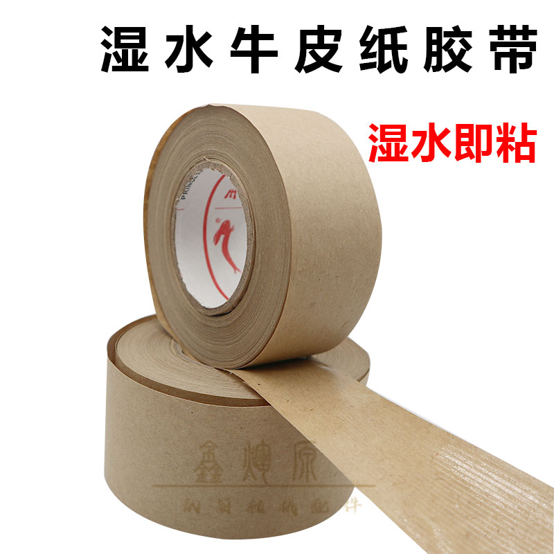 纸箱印刷水贴纸湿水牛皮纸封箱胶带3寸王子兔唛纸箱唛头湿水纸7寸