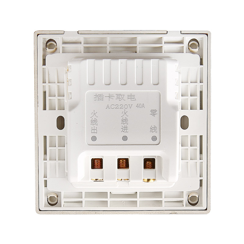 酒店宾馆开关插座香槟金色插卡取电开关低频感应房卡取电开关