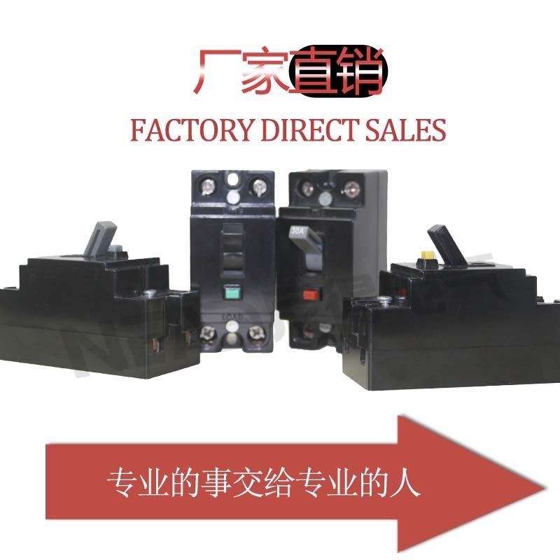 NT50LE漏电保护开关10A20A30A家用2P/1P+N小型迷你断路器110V220V