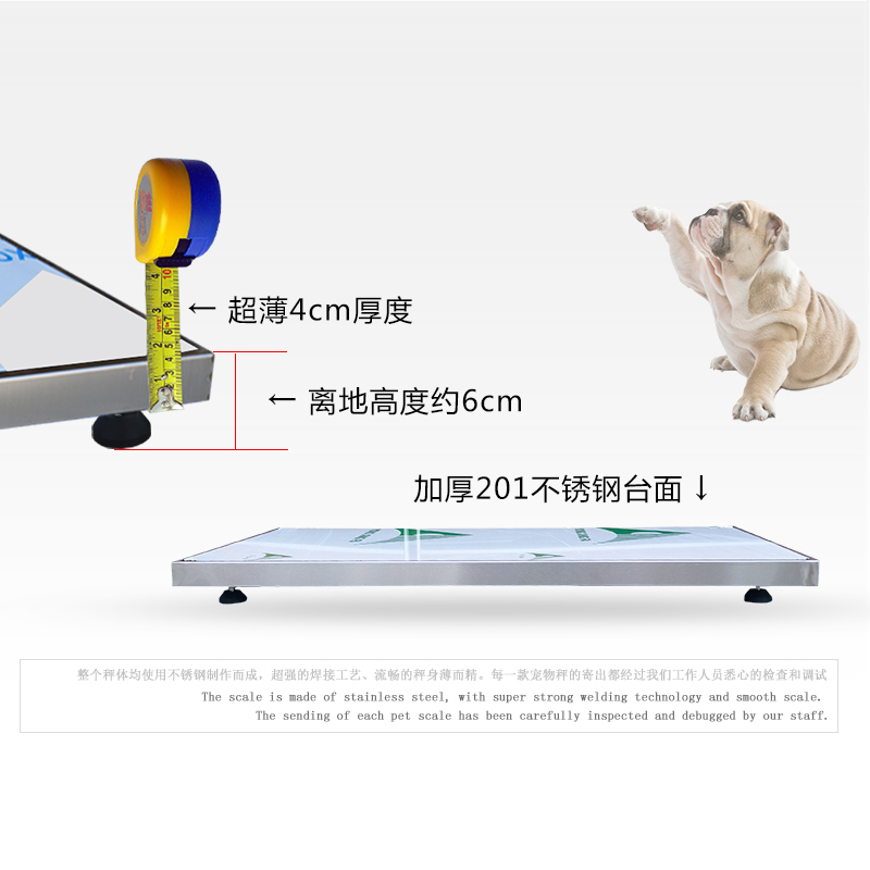 不锈钢精准体重宠物电子秤猫狗无线平台地磅秤动物医院电子称