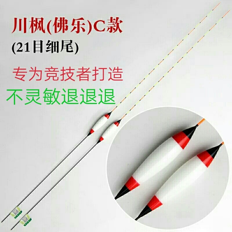 轻口小碎目鲫鱼漂高灵敏浮漂醒目浮漂