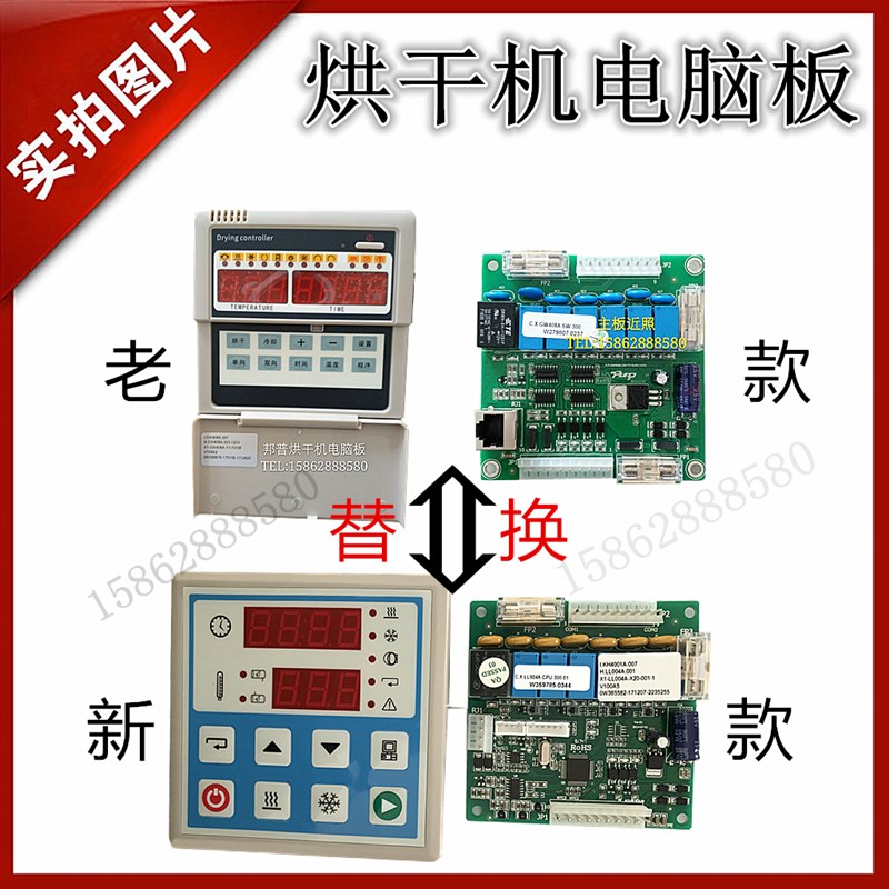KH4001航星川岛海狮 408AB工业烘干机电脑路操作控制显示板器配件