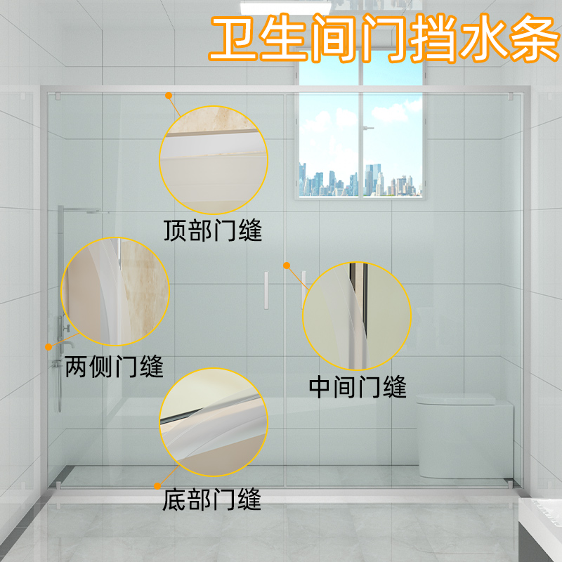 厕所玻璃门防水自粘挡水板洗澡间冲凉房门底隔水淋浴房门下挡水条