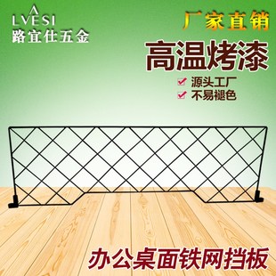 黑色铁艺隔断办公桌面铁网挡板家具配件屏风桌子隔板钢铁烤漆网型