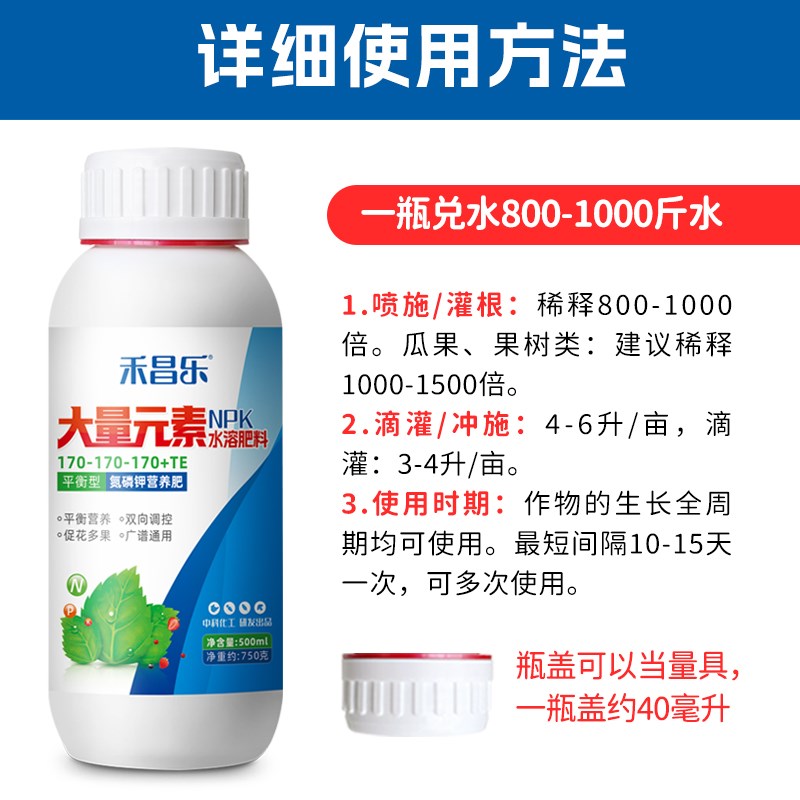 大量元素水溶肥料叶面肥平衡型液体氮磷钾三元复合肥果蔬菜通用型