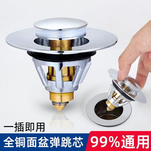 洗手盆漏水塞子洗脸池面盆铜下水器管弹跳芯按压式翻盖板密封配件