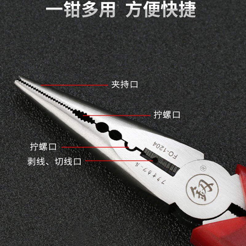 多功能尖口钳尖嘴钳钓鱼夹嘴尖觜尖嘴精密胶钳子剥线尖嘴钳套装