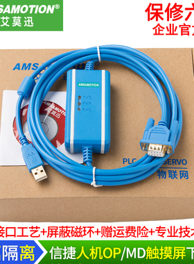 信捷文本显示器编程下载线OP320-A/MD204L/MD306触摸屏编程电缆