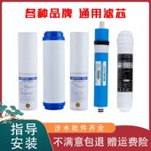 家用净水器通用五级滤芯套装 10寸PP棉反渗透RO膜前置活性炭超滤膜