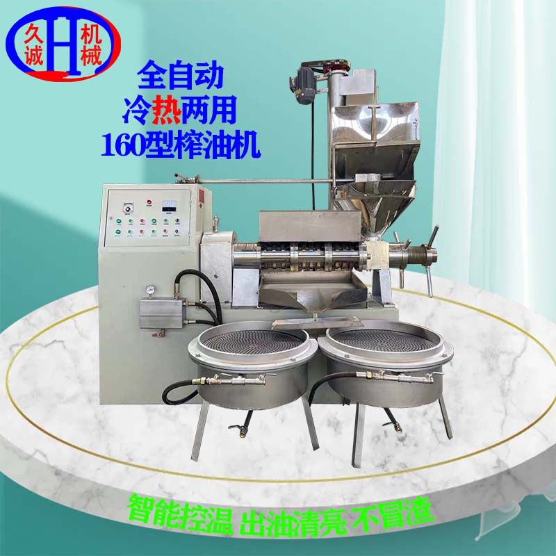 现货商用螺旋菜籽榨油机含上料