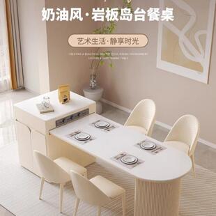 现代式奶油风岩板岛台餐HFD一体多桌功能餐桌缩开法放伸式高端家