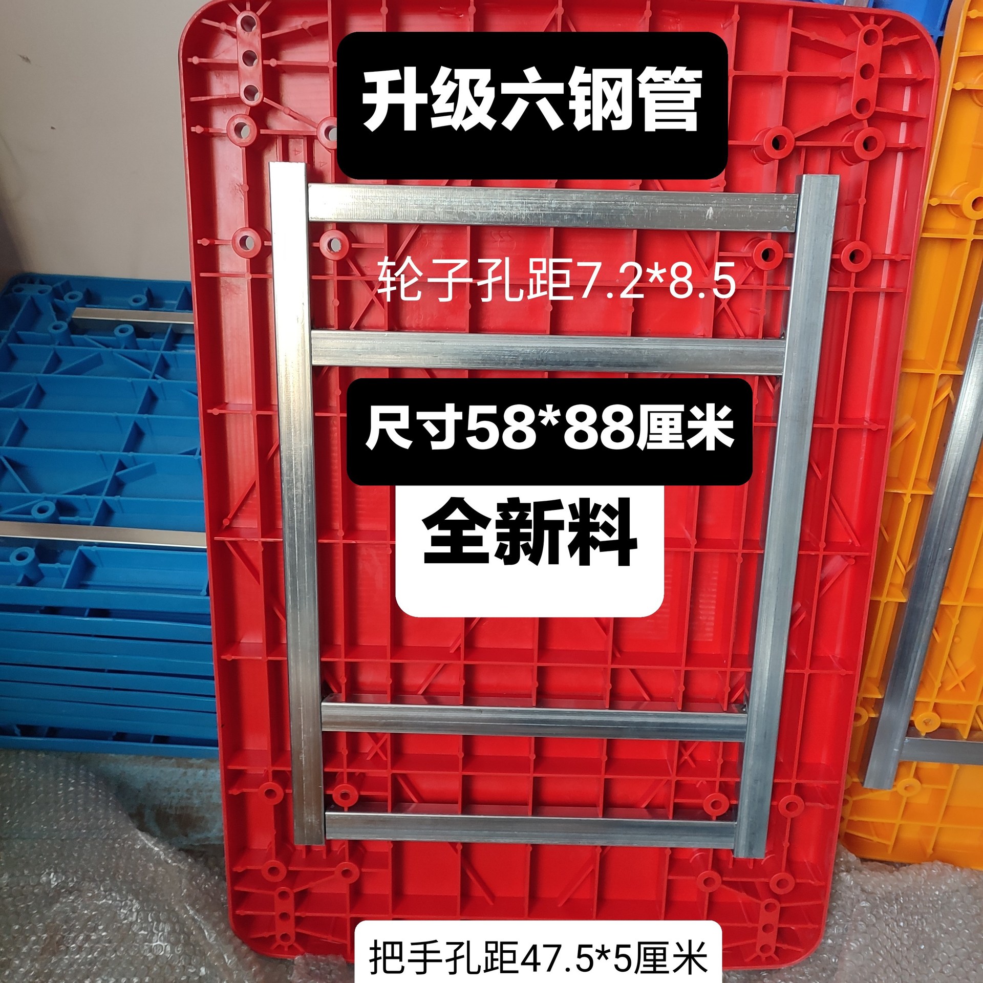 塑料加厚90平板手推车面板配件