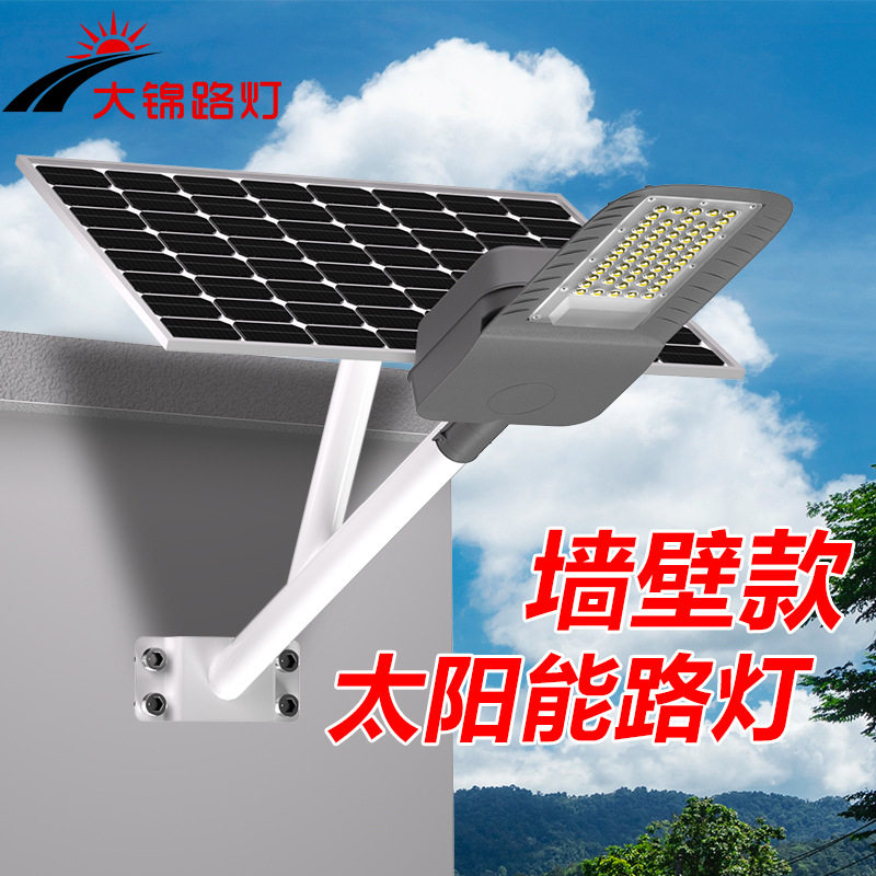 太阳能路灯一体化墙壁款抱水泥电线杆新农村庭院灯照明灯家用路灯