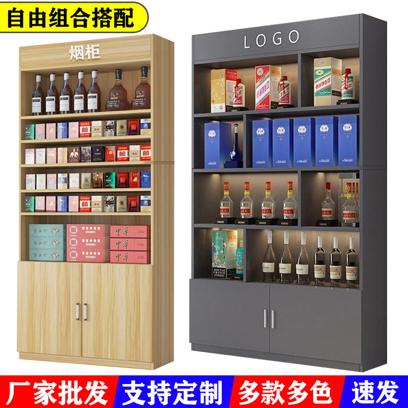 烟酒展示柜靠墙背柜简约现代