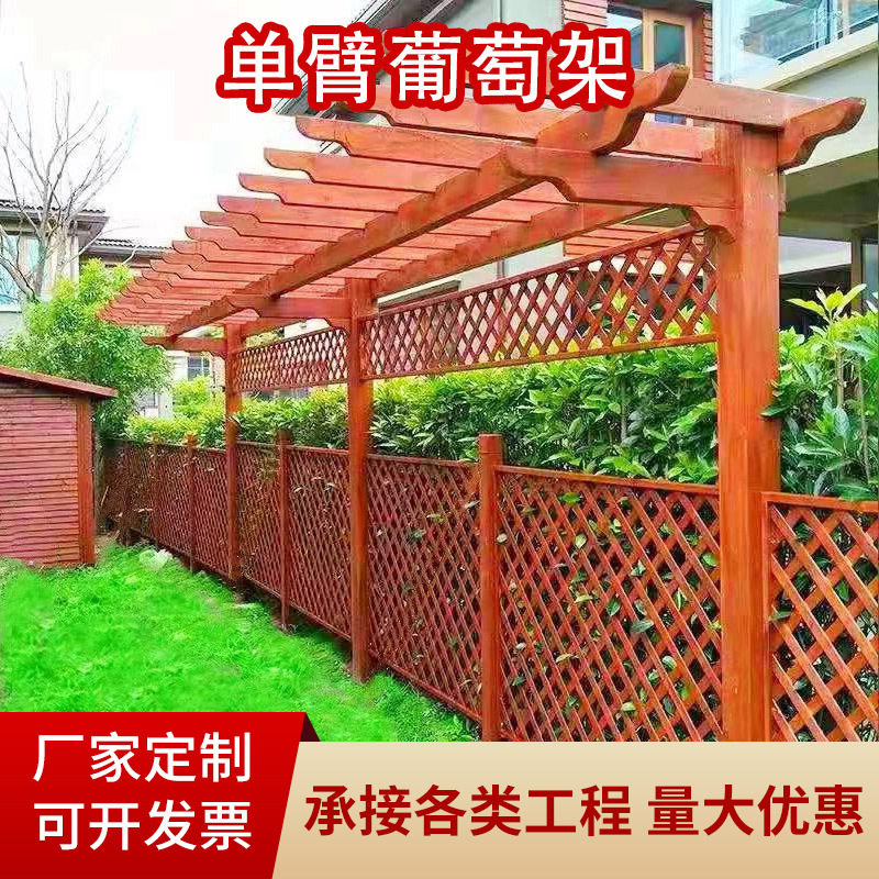 碳化防腐木单臂葡萄架户外爬藤