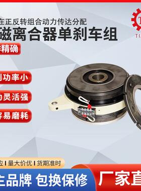 商机标用套筒公式电磁刹车离合组合体POE40KTJ-POEG/斤电磁制-动
