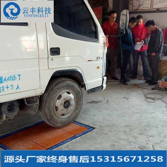 15吨单板侧滑台二级维护检测