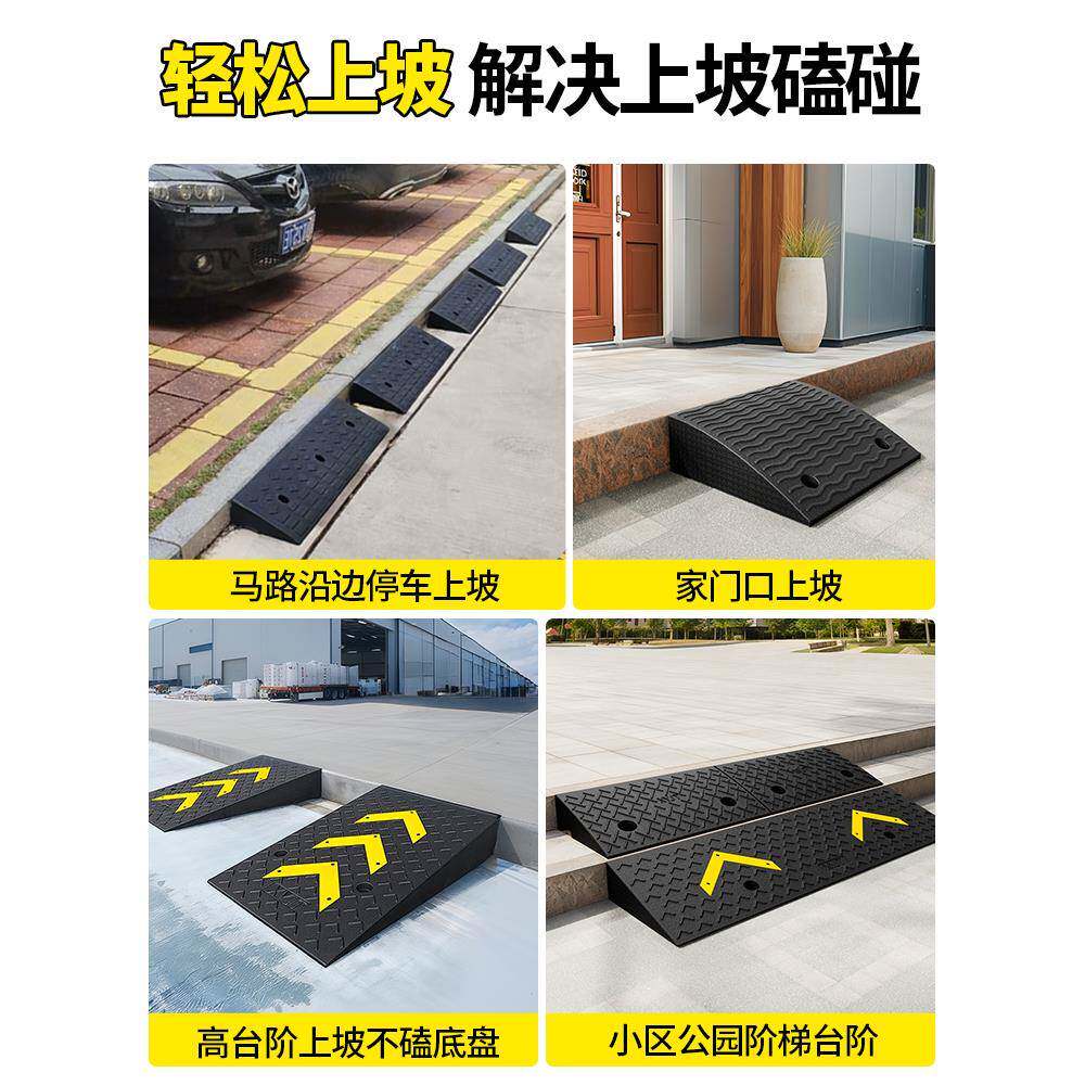 台斜坡阶板马路牙子斜爬坡垫斜斜坡橡胶垫坡道坡板路NTK沿上坡垫
