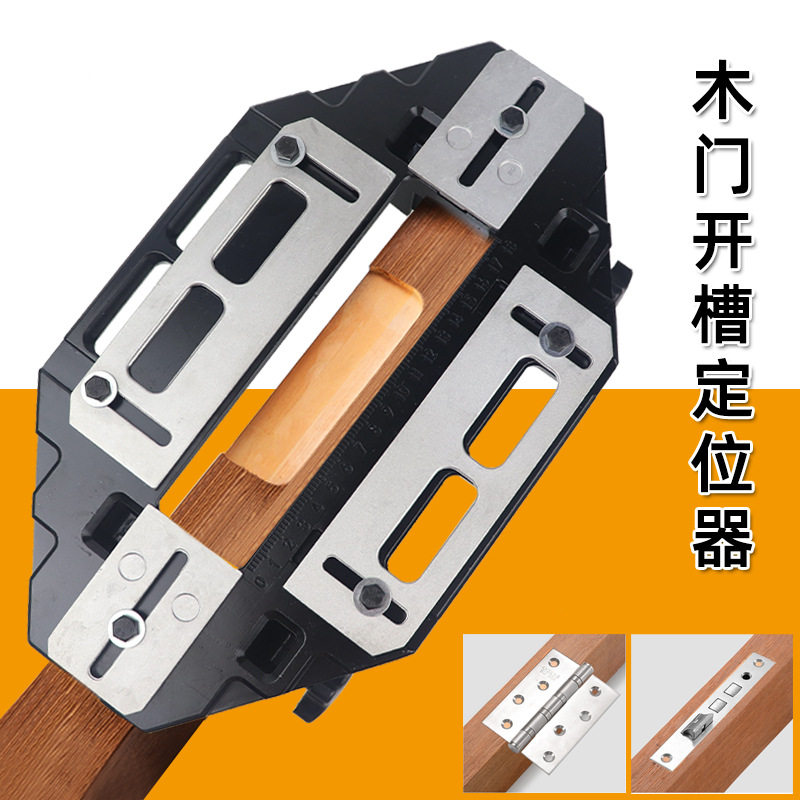 木门合页铰链定位开槽钻孔器