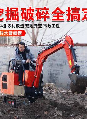 小型挖掘1机吨2果园吨用开荒AVH松土建筑工程破碎小勾机10型农挖