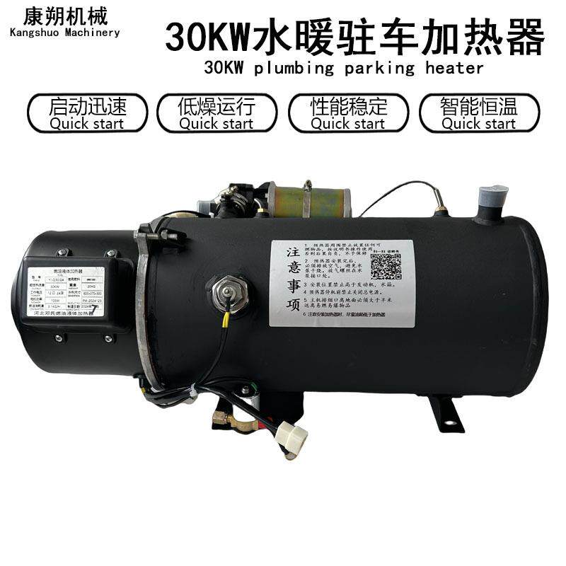 驻汽车柴暖加热6器1.3W车K发动机冷启动WRL24V货车防冻液预热器