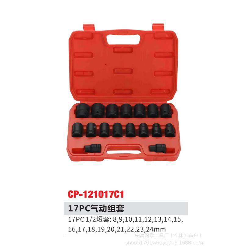 17动pc短款气动风炮大型合组套装电扳手加长气动工套筒XLT加厚具,鲜花速递/花卉仿真/绿植园艺,其它园艺用品,淘宝优惠券,粉丝福利购,淘宝优惠卷