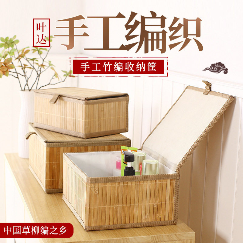 亚马逊桌面杂物筐收纳盒橱柜小衣物竹编收纳篮衣物玩具收纳筐