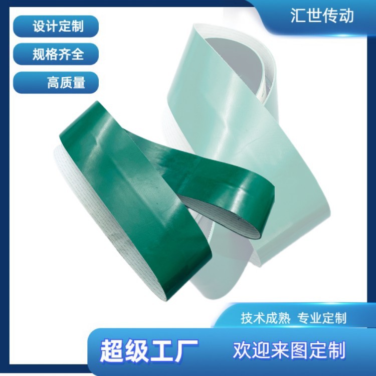 工厂直供耐油耐高温输送带绿色pvc传送带输送机传送带