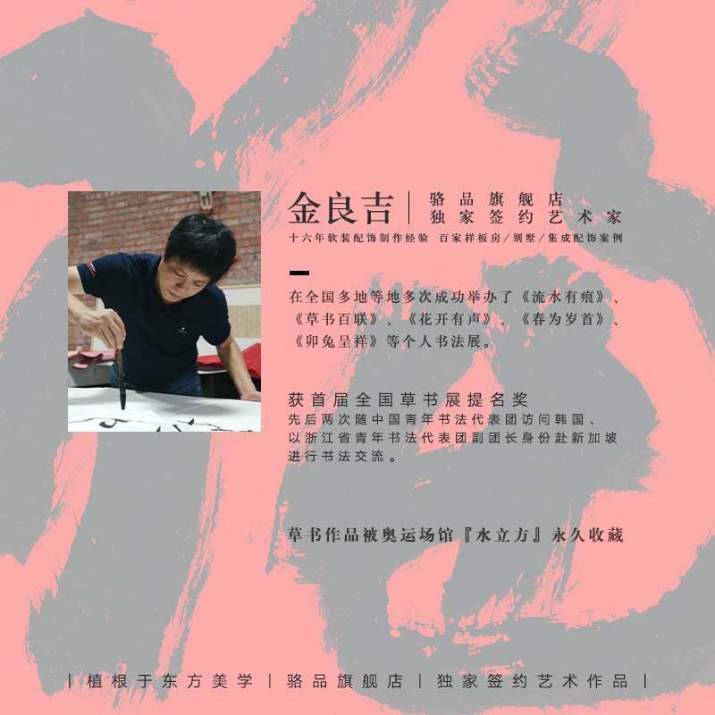 新中式玄关风水福字装饰画法式中古风民宿红色老人房送礼书法挂画