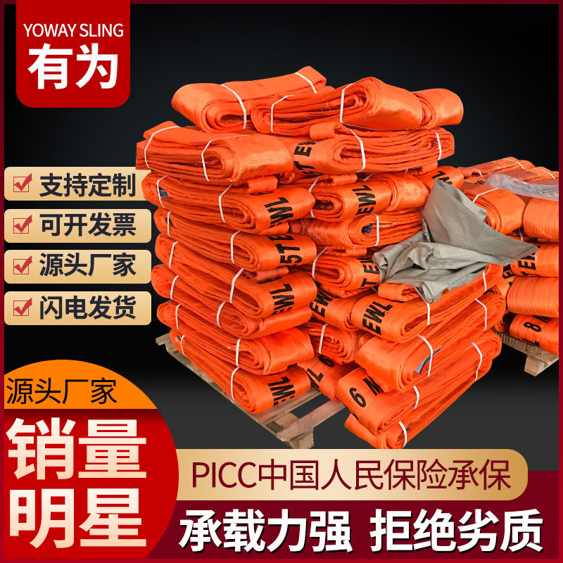 起重吊车吊带20吨10吨加厚大吨位50吨30吨10吨吊装布带扁平吊装带
