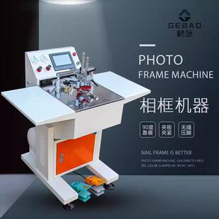 格堡数控钉角加大台WSJ机面款相框机器45机度切割装裱画框相框机