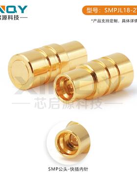 XINQY射频负载短SMP公头路器28W1载G同轴负RF终端QOX堵头50Ω