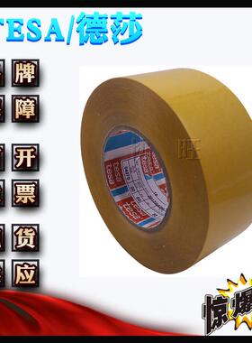 德莎7061END0tesa70061极高力接阻光双面黑色粘易拉胶