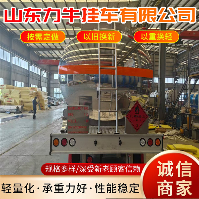 罐车半挂车铝合金运油半挂车化工液体运输半挂车不锈钢罐车半挂车