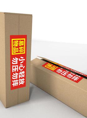 易碎放品小心轻勿压勿物摔01115*5厘米快递流警示易撕不干标胶签