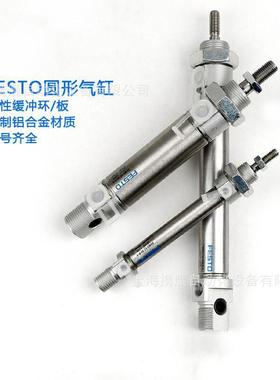 FE缸STO/费斯托圆形迷你气DSNU-36-200-IZK2-50-320-PPVA现货包邮