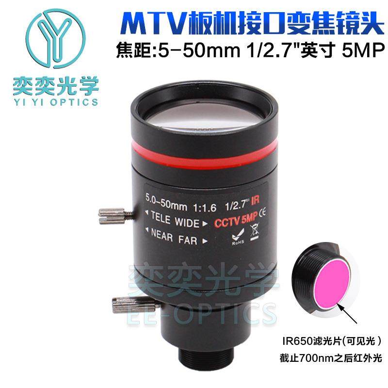 5-50mm500万像素M12变焦镜头/2.7英寸11动ASS0倍手镜变焦监控高清