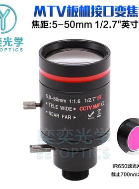 5-50mm500万像素M12变焦镜头/2.7英寸11动ASS0倍手镜变焦监控高清