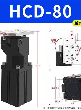 机械手配件气FDY侧姿组铰链齿条齿式0度翻转9气动缸轮注塑机