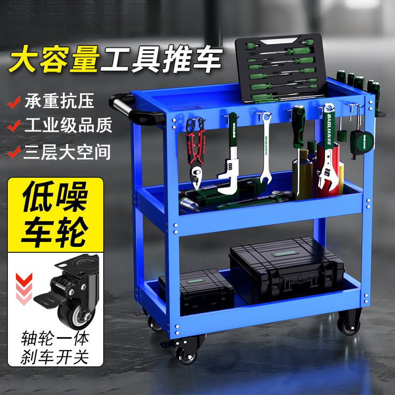 汽修移动三层工具车收纳