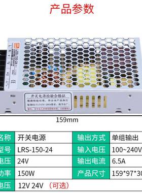 明伟RS-L15-24超薄关电源1开50W输入22KBE0V转12V/240V直流单组直