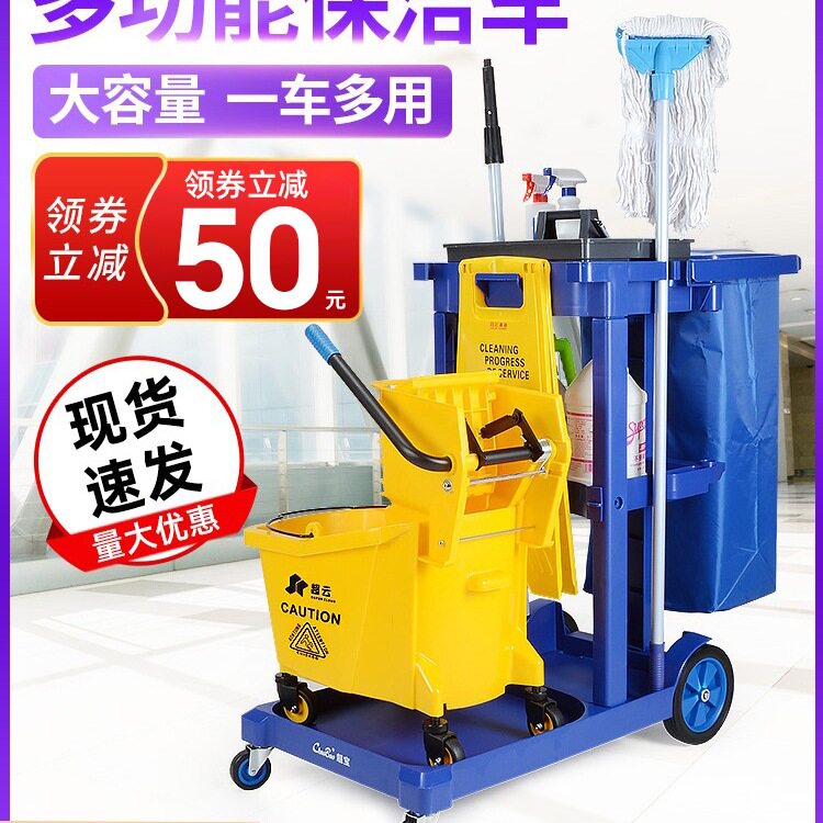 多功能保洁手推车可移动宾馆酒店